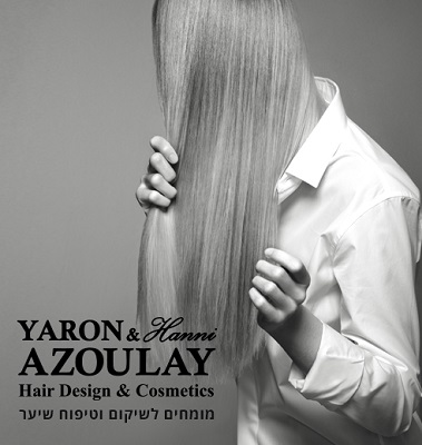 שיער מטופח, טיפולי עיצוב שיער וקוסמטיקה - ירון אזולאי