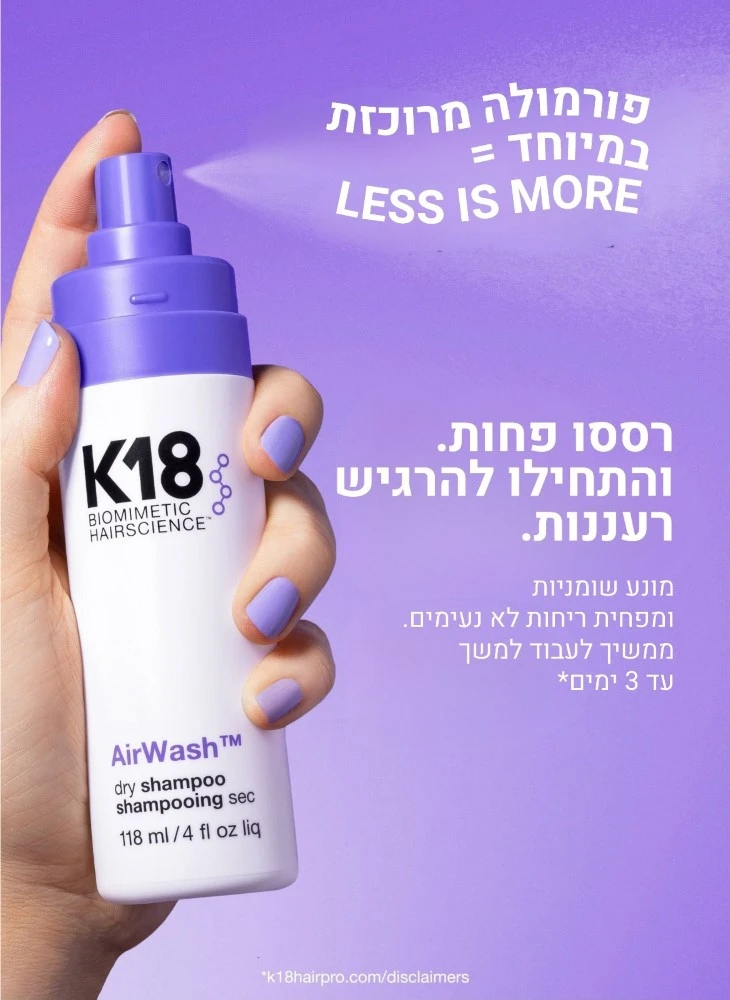 שמפו יבש K18 - Air Wash – תמונה 5
