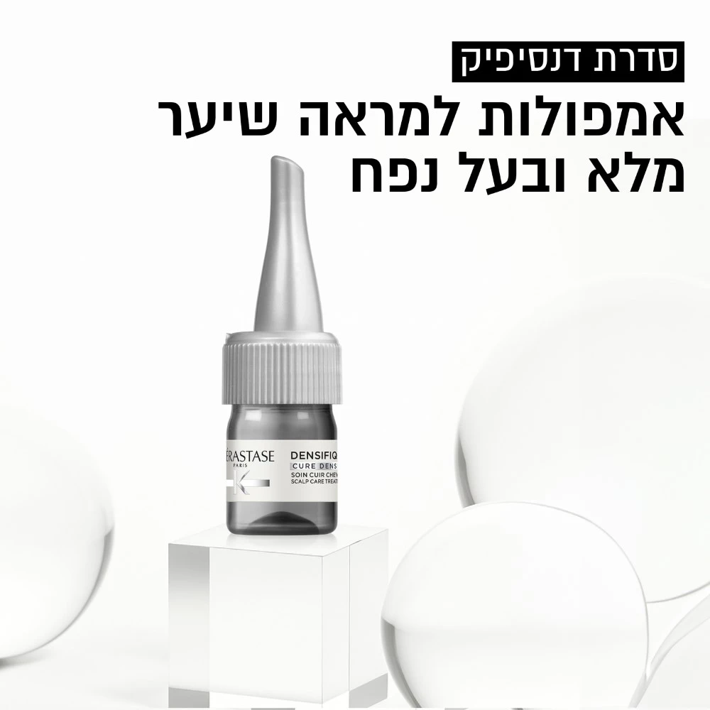 אמפולות דנסיפיק לעיבוי וחיזוק שיער דליל וחסר צפיפות - CURE DENSITE DENSIFIQUE – תמונה 3