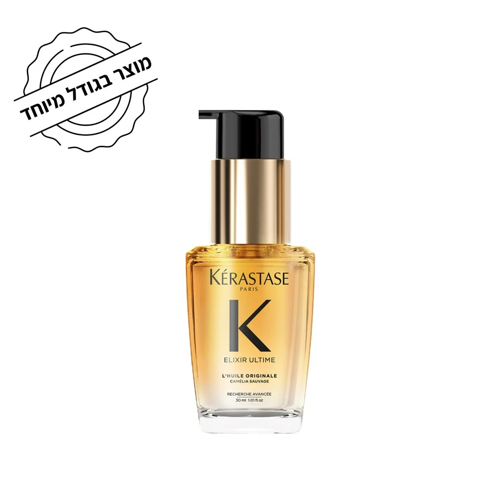 מארז חג GENESIS + ELIXIR ULTIME + NURTITIVE בגודל מיוחד – תמונה 4
